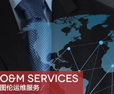 军工保密技防运维服务